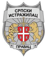 PRAVAC SRPSKA ISTRAZILACKA AGENCIJA BEOGRAD - SERBIAN INVESTIGATING AGENCY - srpski istrazilac radomir m. misaljevic diplomirani pravnik 